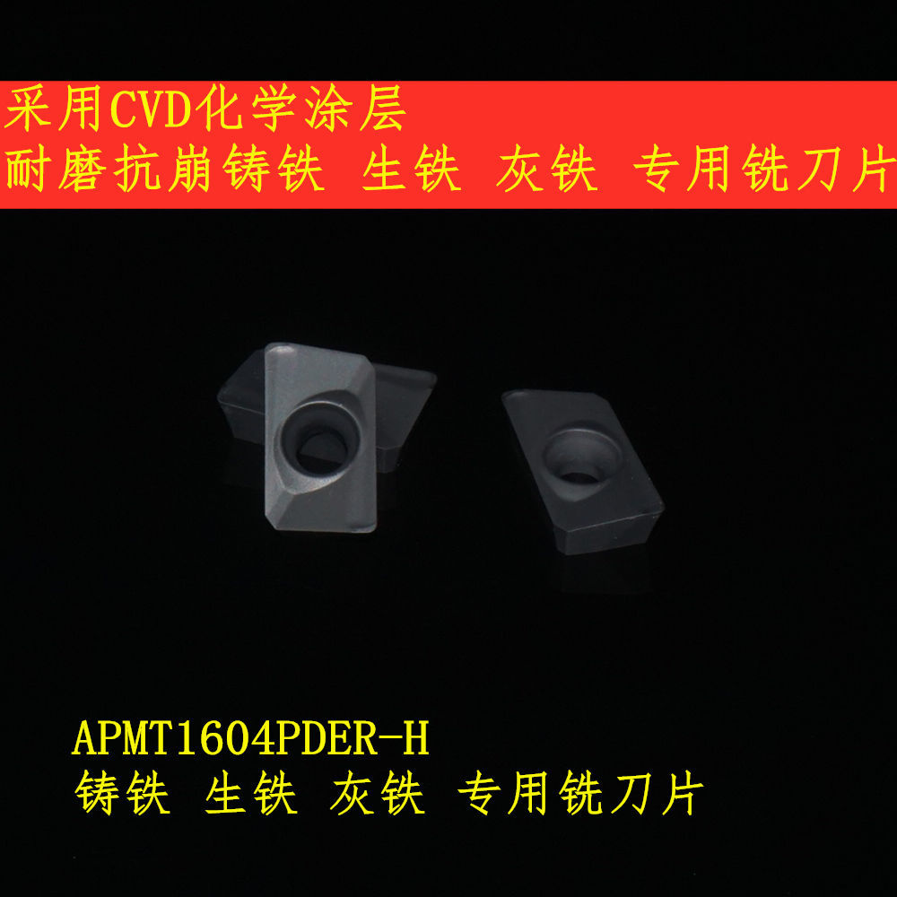 数控不锈钢铣刀片1135淬火钢刀粒1604铣刀片大R0.8小R0.8刀粒