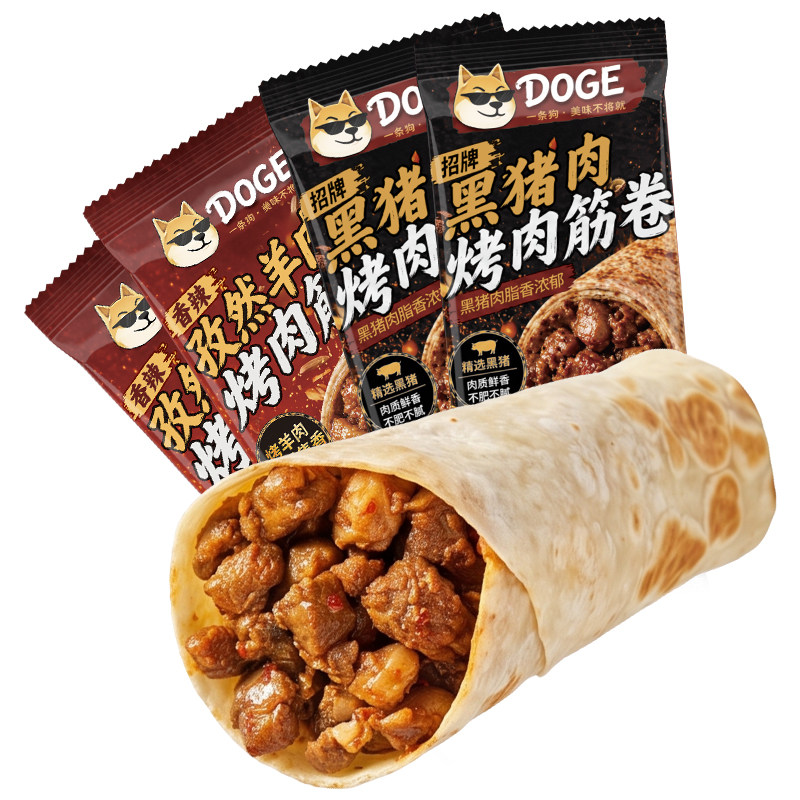一条狗徐州烤肉筋卷黑猪肉羊肉烧烤卷饼微波炉