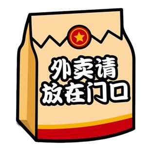 外卖放门口指示牌定制请按门铃提示贴门牌入户门请勿敲门温馨装饰墙贴创意卡通号码牌快递放置点家用标识牌子