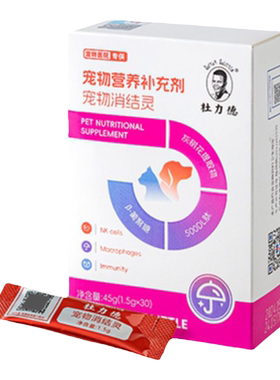 杜力德宠物恶体质营养品