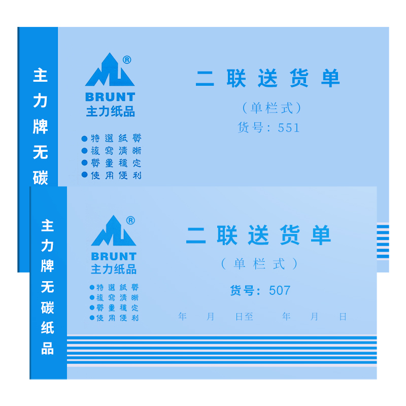 主力32K/48K二联送货单三联四联无碳复写销货清单A5送货本式2/3/4联二连销售单手写销货销售清单本消货清单