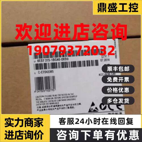 议价西门子6ES72151BG400XB0CPU模块6ES7215-1BG40-0XB0议价