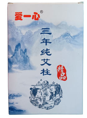 爱一心艾柱108粒野生艾灸盒专用