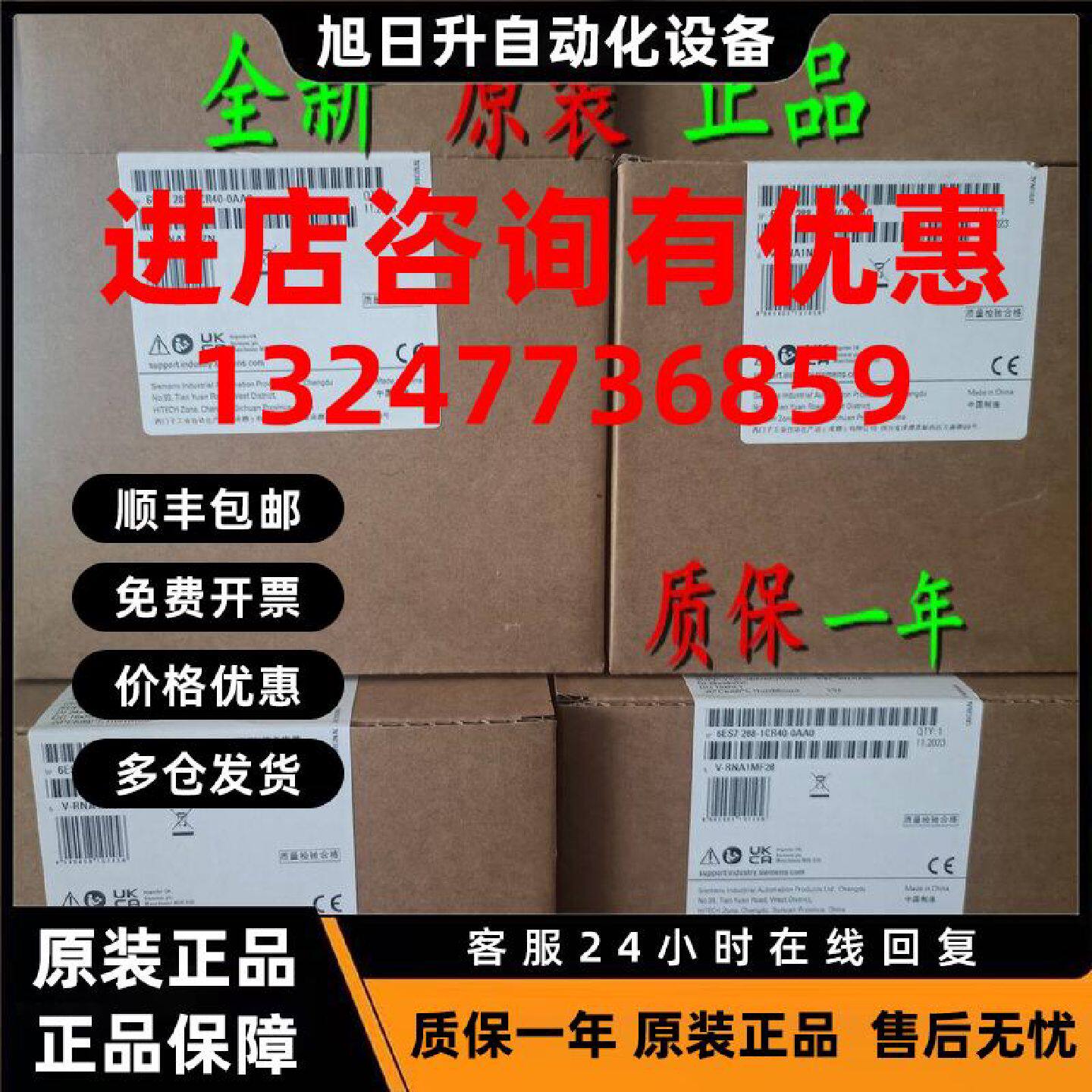 议价西门子模块6ES7288 6ES7 288-1SR/1ST/1CR/20/30/40/60-0AA1