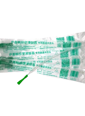 肠道冲洗头伊喜畅排便清肠器肠道宿便医用家用清肠灌肠肛门冲洗器