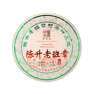 2023陈升号老班章普洱生茶357g普洱茶生茶饼茶叶茶饼云南勐海饼茶