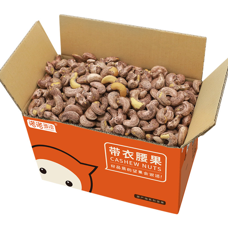 2026新货紫皮腰果特大颗粒