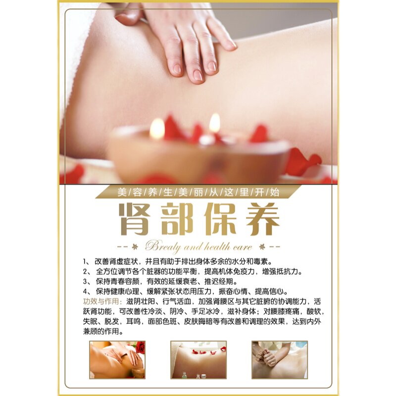 养生馆养生馆挂画美容院壁画贴纸