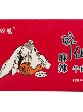 四川特产广安香酥武胜麻辣牛肉