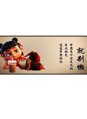哪吒卡通动漫儿童房书桌墙面贴画卧室桌面自粘新主卧装饰励志墙贴