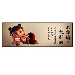 哪吒卡通动漫儿童房书桌墙面贴画卧室桌面自粘新主卧装饰励志墙贴