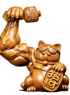 大力招财猫创意客厅店铺开业礼品