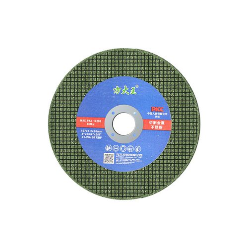 方大王角磨机切割片不锈钢专用金属砂轮片沙轮打磨磨光机树脂锯片