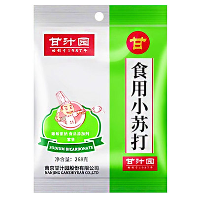 食品级小苏打粉甘汁园清洁果蔬