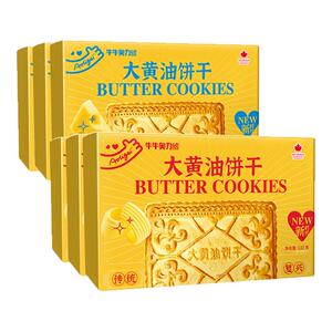 大黄油曲奇饼干老式怀旧健康早餐吃货零食小吃天津特产休闲食品