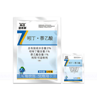 森活吲哚乙酸萘乙酸苗木移栽扦插快生根促发根须生长调节剂生根粉