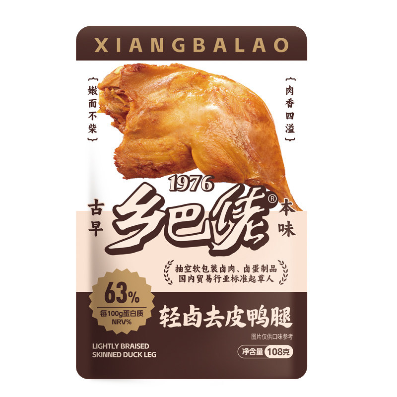 乡巴佬去皮鸭腿开袋即食健身代餐零食卤味高蛋白早餐代餐肉类食品