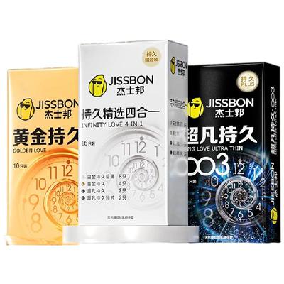 持久组合|杰士邦液态延时即刻起效苯佐卡因避孕套