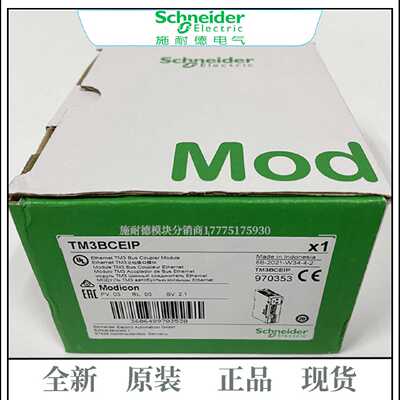 议价TM3BCEIPIP通讯模块TM3BCEIP全新现货