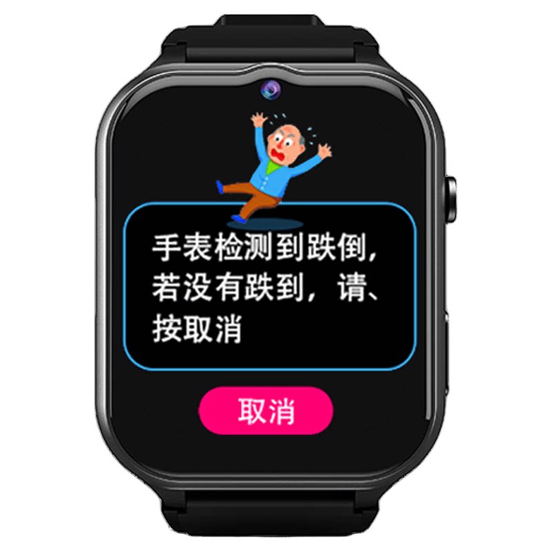老人跌倒自动报警5G定位智能手表