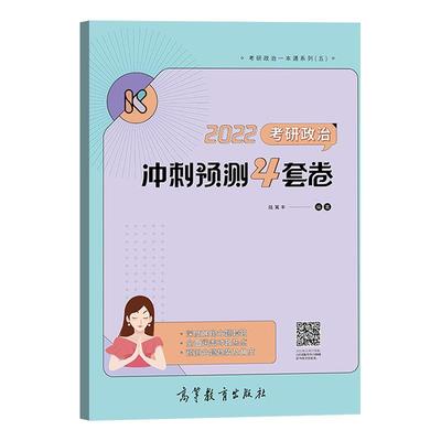 腿姐陆寓丰官方店2026预测4套卷