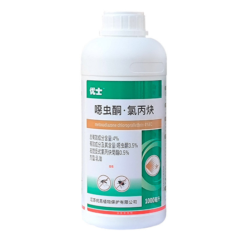 优士灭蚊子新药公共环境四害防控消杀苍蝇用品酒店学校工厂杀虫剂