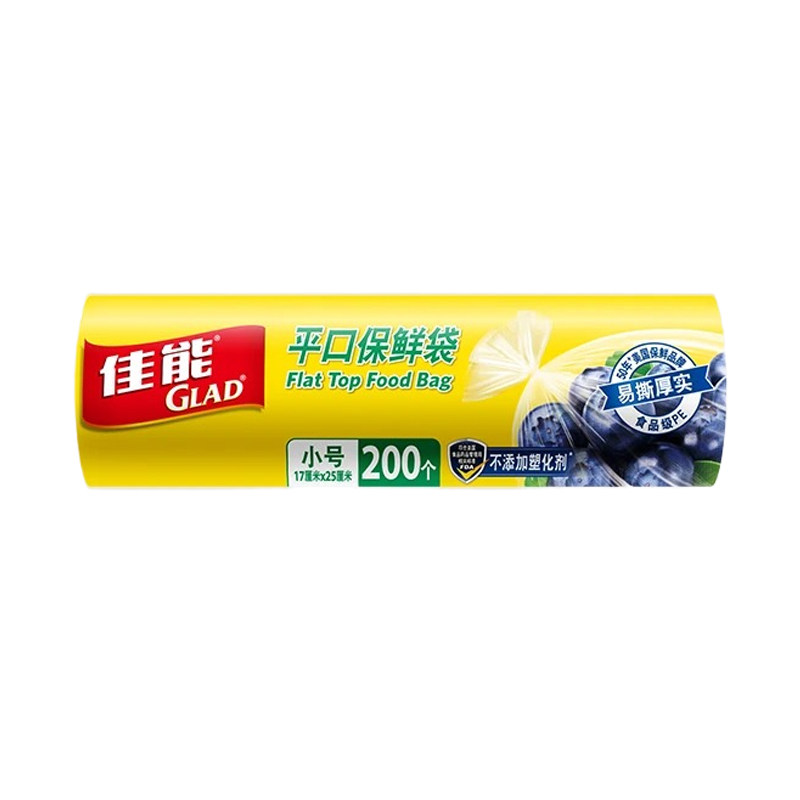 佳能保鲜袋断点手撕食品级家用冰箱专用平口式大中小号点断食品袋