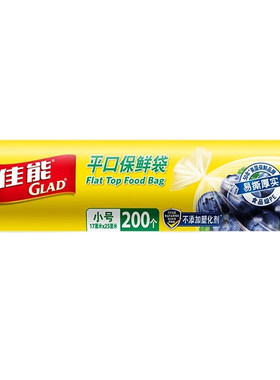 佳能保鲜袋断点手撕食品级
