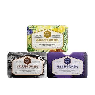 韩宝莉木质香调香水皂润肤香皂持久留香沐浴皂洗脸洗澡伴手礼香氛