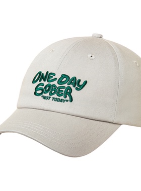 OneDaySober美式立体刺绣棒球帽