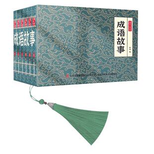 【任选】国学小香书系列连环画山海经红楼梦三国演义水浒传西游记成语故事中华上下五千年孙子兵法三十六计唐诗 国学经典连环画