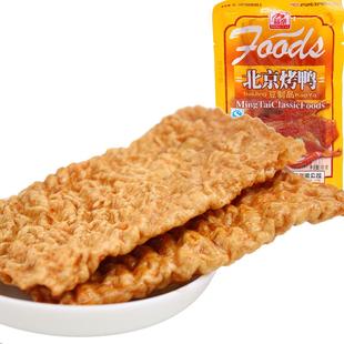 潮汕特产北京烤鸭麻辣条16g零食素食辣条豆制品8090怀旧小吃童年