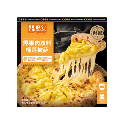 朕宅爆果肉双料榴莲披萨大块果肉
