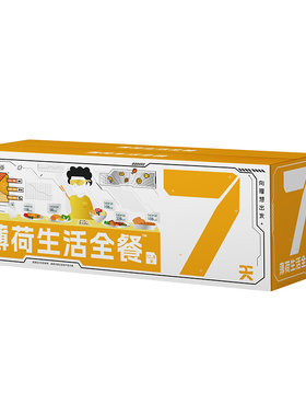 薄荷健康7天餐控卡饱腹营养代餐