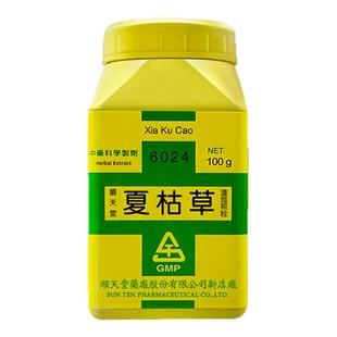 顺天堂夏枯草浓缩颗粒利尿消炎