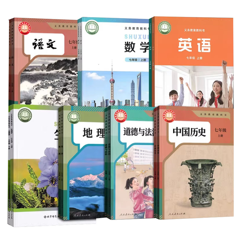 【新华书店直销】初中7七年级下中学教辅