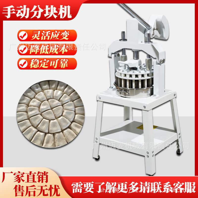 商用面团分块面食机械手动面包分割机36立式切块dough divider