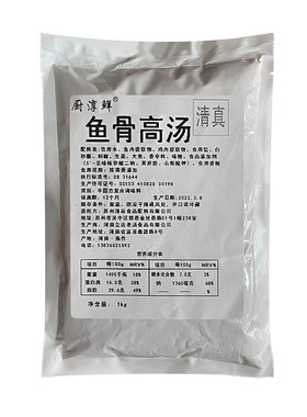 厨淳鲜鱼骨浓缩商用调味料高汤