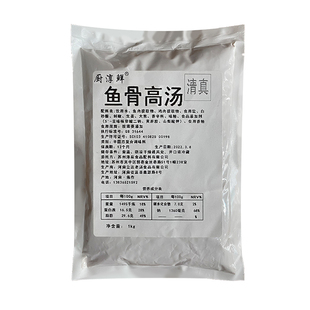 厨淳鲜 鱼骨高汤 鱼汤浓缩高汤 商用 鱼骨汤调味料 酸菜鱼浓汤宝