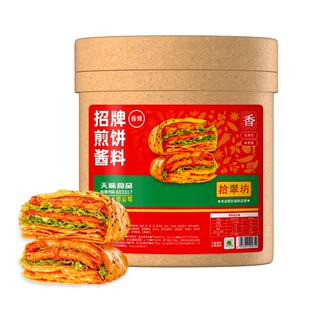 【量大价优】拾翠坊煎饼果子专用酱商用山东煎饼酱香饼摆摊刷酱料