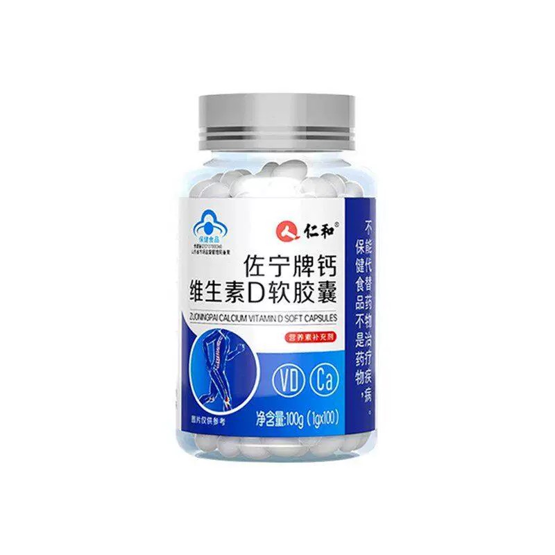 仁和佐宁牌钙维生素D软皎囊液体钙100粒成人中老年青少年补钙片