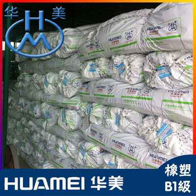 一手货源 华美B1级橡塑保温材料 华美空调保温管 华美保温 20mm