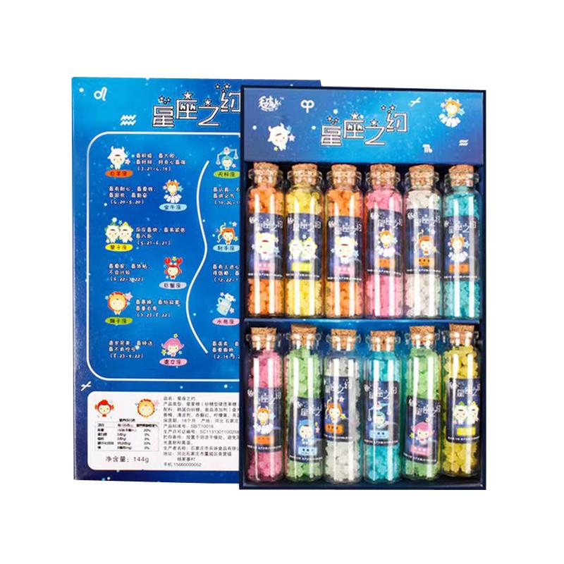 网红巧克力糖果十二星座水果薄荷清新硬糖果零食情人节许愿瓶礼物