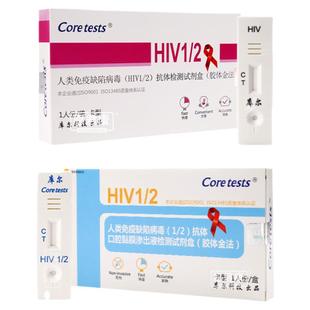 艾滋病hiv检测试纸梅毒性病双检血液自检正品自测试纸医用非第4代