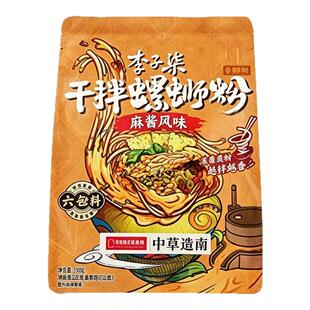 李子柒干拌螺蛳粉麻酱风味正宗柳州特产夜宵充饥方便速食品螺丝粉