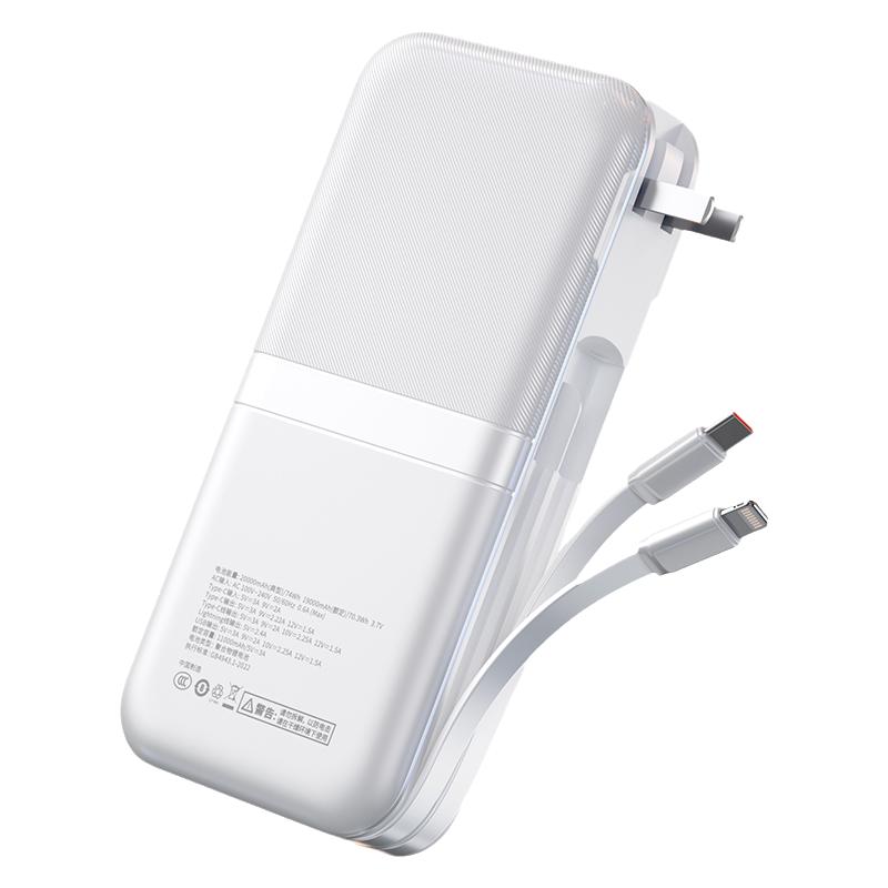 【3C認(rèn)證】飛毛腿充電寶自帶插頭雙線20000毫安大容量三合一移動電源適用于蘋果22.5W快充可上飛機(jī)政府補(bǔ)貼