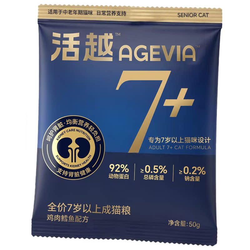 【天猫U先】活越肾脏泌尿猫粮中老年猫优质蛋白低磷低钠鸡肉鳕鱼