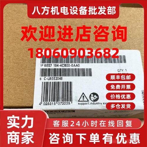 议价原装正品西门子6ES7194-4CB00-0AA0连接模块6ES7141-4BF00-0A