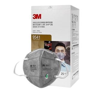 正品9541+活性炭口罩9542+防尘口罩9001V+9002防异味二手烟