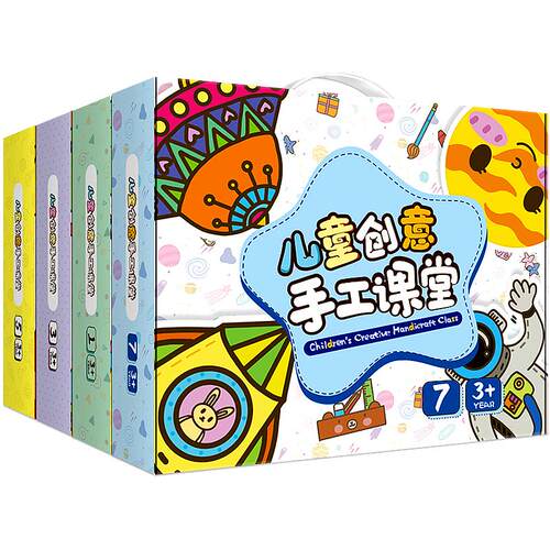 儿童创意美术材料包 幼儿绘画手工制作课堂中大班益智亲子美劳DIY